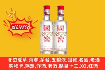 运城回收国窖酒