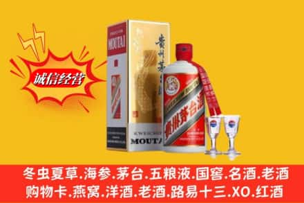 运城求购回收茅台酒