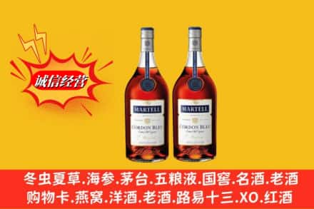 运城回收洋酒马爹利蓝带