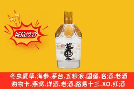 运城高价上门回收老董酒